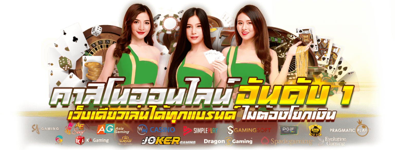 tr53 ทางเลือกใหม่แห่งการเดิมพัน ครบจบในที่เดียว